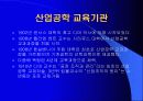 산업공학의 역사 24페이지