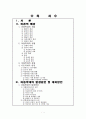 [A+ 아동복지] 아동학대의 발생원인과 대처방안 및 아동학대의 발생 감소시키기 위한 개인, 사회, 국가의 역할 논의 1페이지