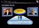 LTCM 환경,조직구조,재무전략,핵심역량,분석,사례 4페이지