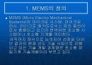 [공학기술]MEMS(멤스)에 관한 조사보고서 3페이지