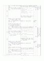 일본어과 수업 지도안 2페이지