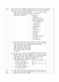 2007년 일본어과 수업 지도안 11페이지