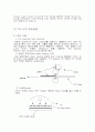 [공학기술]LCD제조공정 조사보고서 56페이지