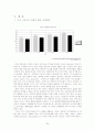 NAFTA와 FTAA, FTA를 통해 미국 지역주의 정책의 전개방향을 모색해보고 우리의 대응방향과 시사점에 관해 논하시오. 29페이지