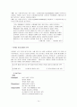 2%부족할때의 성공사례와 니어워터O2의 실패사례분석 13페이지