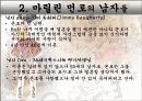 유명여성을 통해 본 성풍속(한국의 기생, 게이샤, 클레오파트라, 마를린먼로) 45페이지