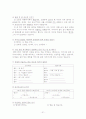 현재 초등학교 문법교육의 문제점과초등 문법교육이 나아가야할 방향 모색 31페이지