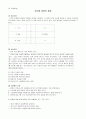 Multiple choice & Matching Exercise 2페이지