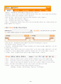 레포트월드로 신나는 대학생활 즐기기 12페이지