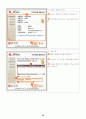 레포트월드로 신나는 대학생활 즐기기 25페이지