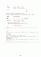 레포트월드로 신나는 대학생활 즐기기 41페이지