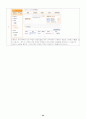 레포트월드로 신나는 대학생활 즐기기 47페이지