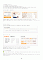 레포트월드로 신나는 대학생활 즐기기 66페이지