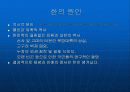 한국의 정서 - ‘恨(한)’에 대하여 6페이지