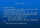 한국의 정서 - ‘恨(한)’에 대하여 7페이지