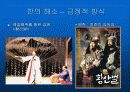 한국의 정서 - ‘恨(한)’에 대하여 25페이지