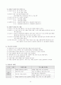 초등학교 체육 3-4학년 교과서 연계성 분석 및 지도안 23페이지