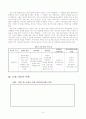 학교사회사업의 실천이론 9페이지