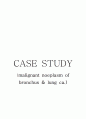 폐암 CASE STUDY(malignant noeplasm of bronchus & lung ca.) 1페이지