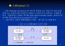 파생금융상품과국제재무에 관하여 42페이지