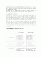 영국 행정과 관료제연구 우리나라 참여정부와 비교연구 21페이지