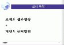 직무성과계약제(발표자료PPT) 5페이지