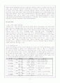 염상섭의 '만세전' 4페이지