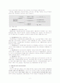 폐기물관리법, 자원의 절약과 재활용촉진에 관한 법률 및 가축분뇨의 관리 및 이용에 관한 법률 검토 2페이지