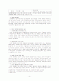 폐기물관리법, 자원의 절약과 재활용촉진에 관한 법률 및 가축분뇨의 관리 및 이용에 관한 법률 검토 10페이지