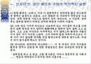 현대소설작가 박태원에 대해서(파워포인트) 41페이지