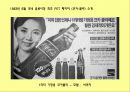 한국의 코카콜라 / 코카콜라 마케팅 12페이지