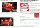 한국의 코카콜라 / 코카콜라 마케팅 22페이지