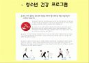 한국의 코카콜라 / 코카콜라 마케팅 28페이지