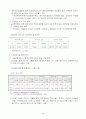 노인의 건강문제와 관련한 내용을 살펴보고, 그에 따른 의료보장정책과 관련한 내용에 관해 논하시오.(노인복지론) 35페이지