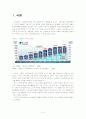 노인취업의 필요성, 현황, 문제점 및 활성화 방안과 성공적인 취업사례에 관해 논하시오. 3페이지