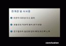 체험마케팅이소비자행태에미치는효과 32페이지