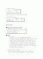 s-oil 마케팅 전략 분석자료 17페이지