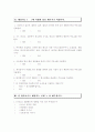 s-oil 마케팅 전략 분석자료 21페이지