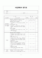 출판사업계획서 평가서 2페이지