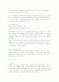 영화 굿윌 헌팅과 전사의 후예를 보고 인간 행동 특성 분석 11페이지