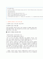 가정폭력의 이해와 원인과 실태 및 문제점을 통해 복지서비스차원의 개선방안에 대한 분석(A+) 11페이지