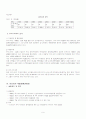 지역개발금융기구의 역할 및 특성을 알아보고 각 개발금융기구에 속해 있는 한국과의 관계규명을 통해 향후 한국이 나아갈 국제사회의 역할에 대해 논하시오. 12페이지