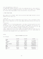 지역개발금융기구의 역할 및 특성을 알아보고 각 개발금융기구에 속해 있는 한국과의 관계규명을 통해 향후 한국이 나아갈 국제사회의 역할에 대해 논하시오. 31페이지