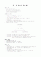 광고와 광고경영 1페이지