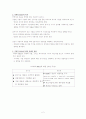 SK 의 적대적 M&A 대응 사례분석 2페이지