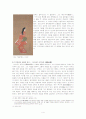 일본미술의 꽃 우키요에 4페이지