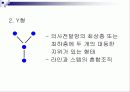 의사전달 커뮤니케이션 에대한 자료 19페이지