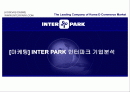 [마케팅] INTER PARK 인터파크 기업분석 1페이지