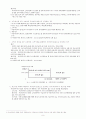 사회복지행정-기초생활보장제 8페이지