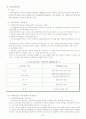 사회복지행정-기초생활보장제 20페이지